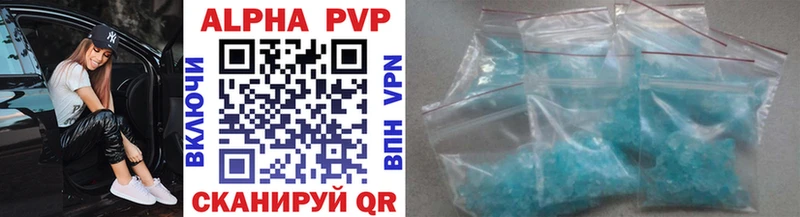 A PVP VHQ  Купить закладки  Киренск 