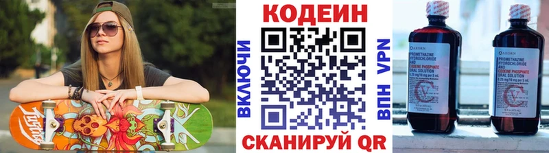 Codein Purple Drank  Купить  Киренск 