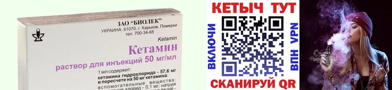 Купить  Киренск  КЕТАМИН VHQ 