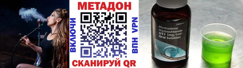 МЕТАДОН VHQ Купить закладки Киренск